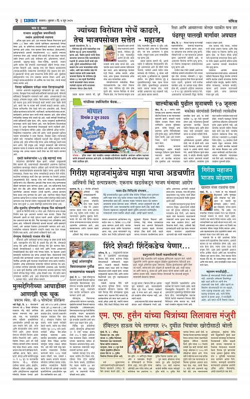 Satara Edition 4 June 2025_002