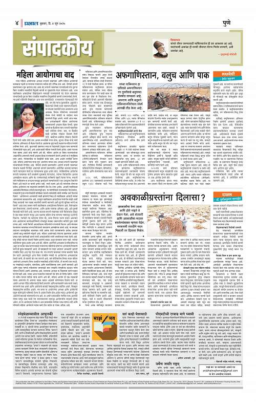 Satara Edition 4 June 2025_004
