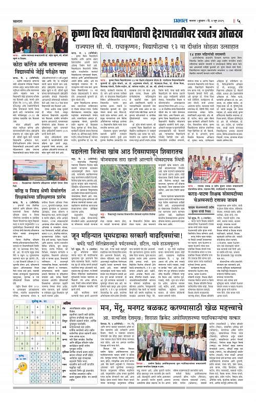 Satara Edition 4 June 2025_005