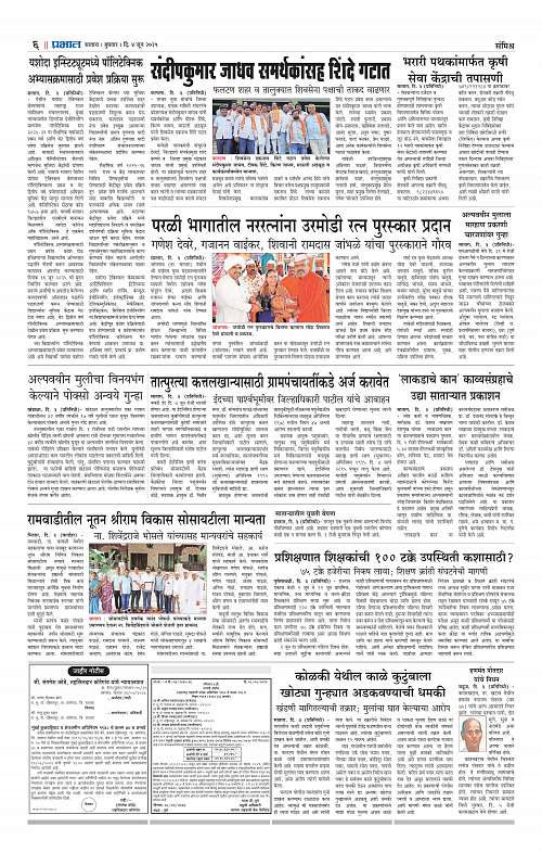 Satara Edition 4 June 2025_006
