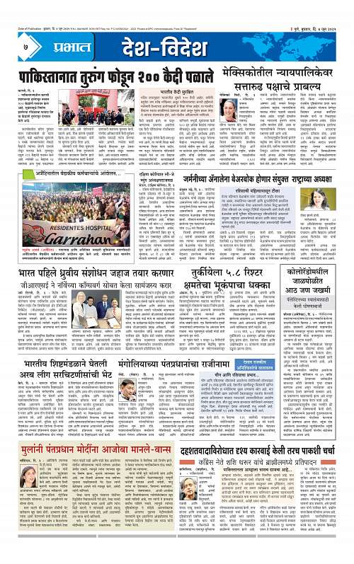 Satara Edition 4 June 2025_007