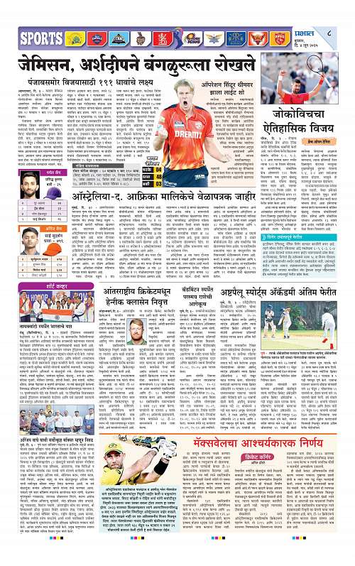 Satara Edition 4 June 2025_008