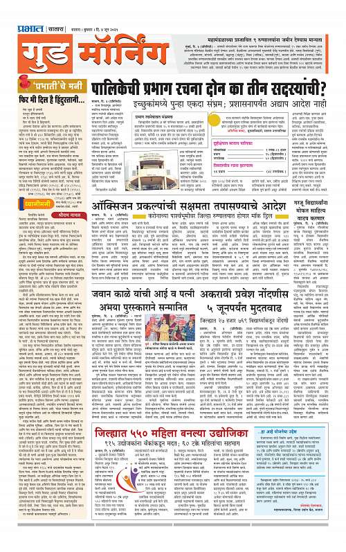Satara Edition 4 June 2025_009