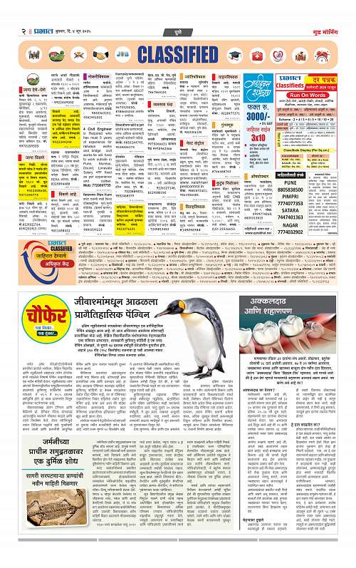 Satara Edition 4 June 2025_010