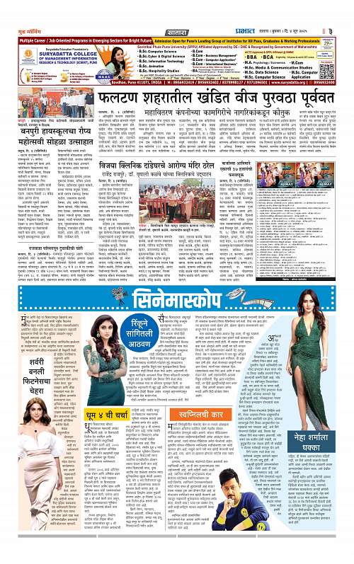 Satara Edition 4 June 2025_011