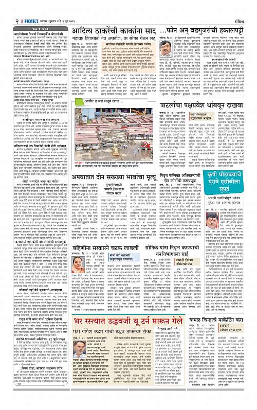 Satara Edition 5 June 2025_002