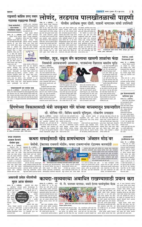 Satara Edition 5 June 2025_003