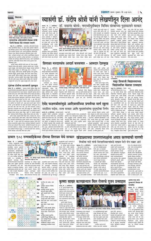 Satara Edition 5 June 2025_005