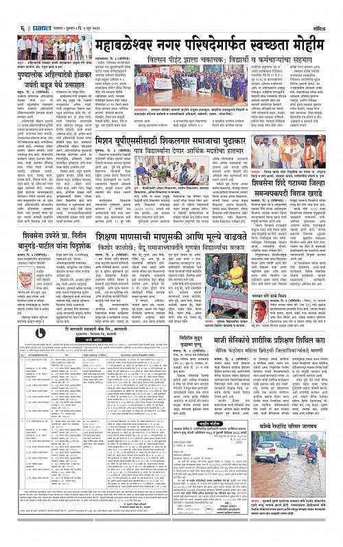 Satara Edition 5 June 2025_006