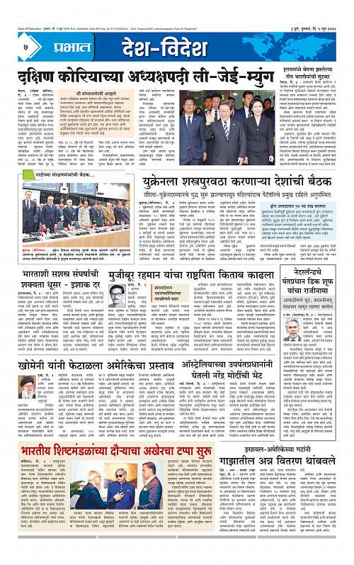 Satara Edition 5 June 2025_007