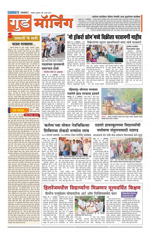 Satara Edition 5 June 2025_009
