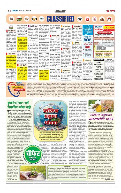 Satara Edition 5 June 2025_010