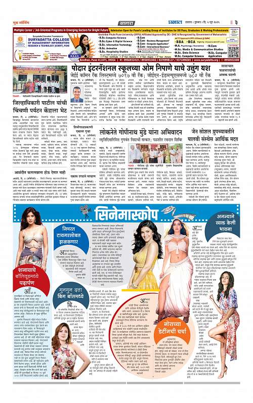 Satara Edition 5 June 2025_011