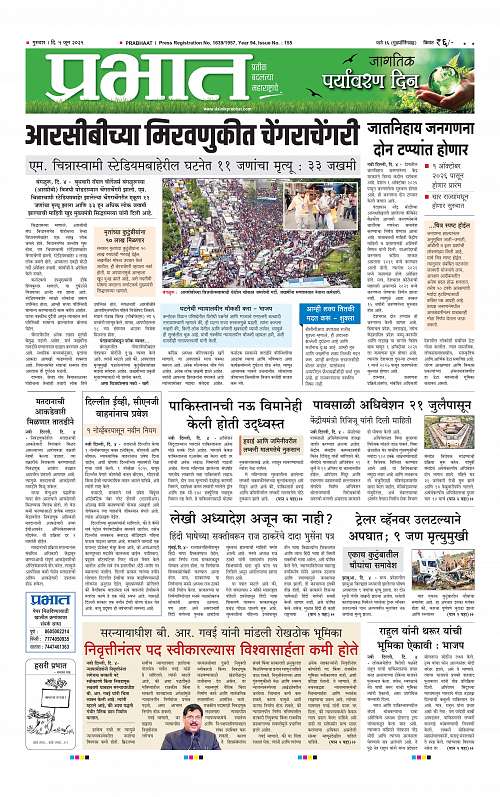 Pimpri 5 June 2025_001