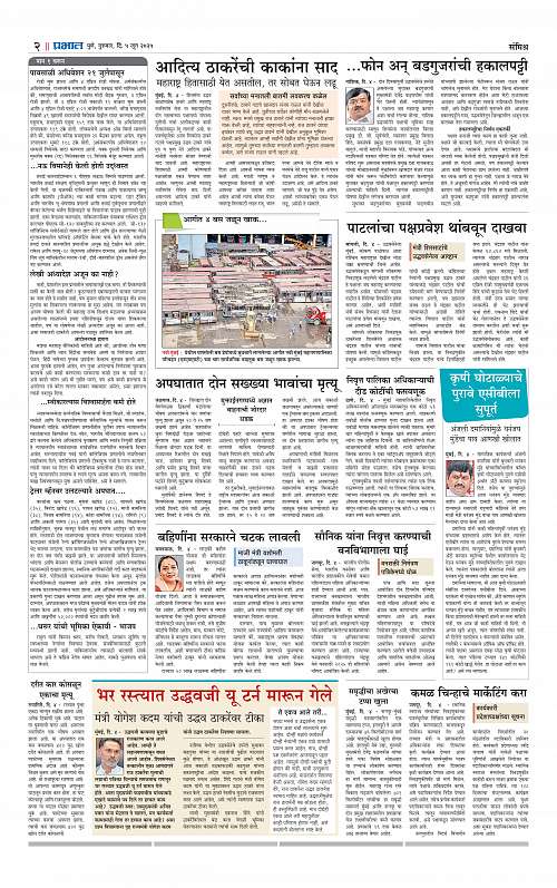 Pimpri 5 June 2025_002