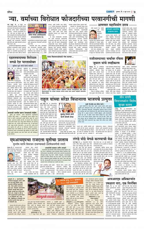 Pimpri 5 June 2025_007