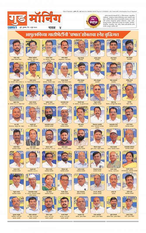 Pimpri 5 June 2025_016