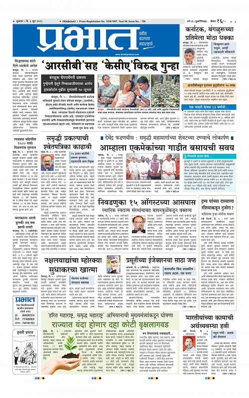 Pimpri  6 June 2025_001