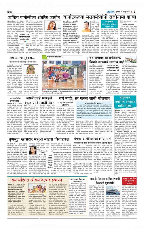 Pimpri  6 June 2025_003