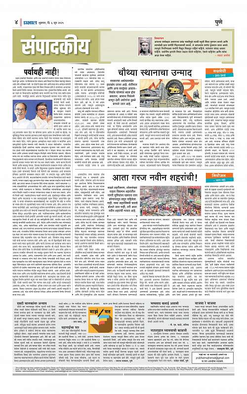 Pimpri  6 June 2025_004