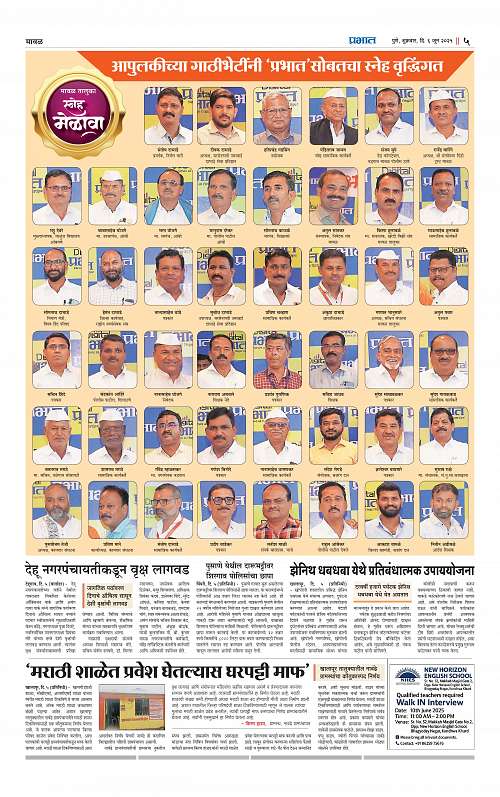 Pimpri  6 June 2025_005