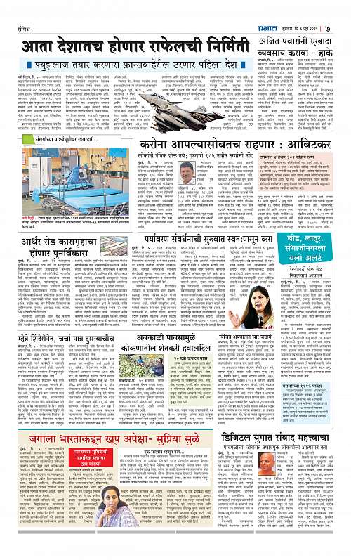 Pimpri  6 June 2025_007