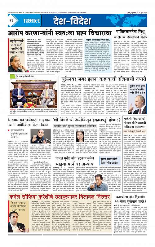 Pimpri  6 June 2025_012