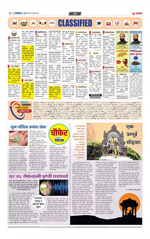 Pimpri  6 June 2025_014
