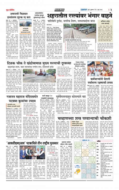 Pimpri  6 June 2025_015