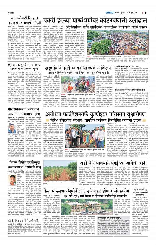 Satara Edition 6 June 2025_003