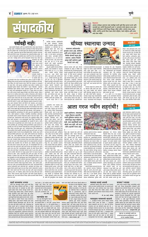 Satara Edition 6 June 2025_004