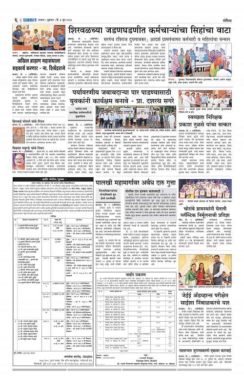 Satara Edition 6 June 2025_006