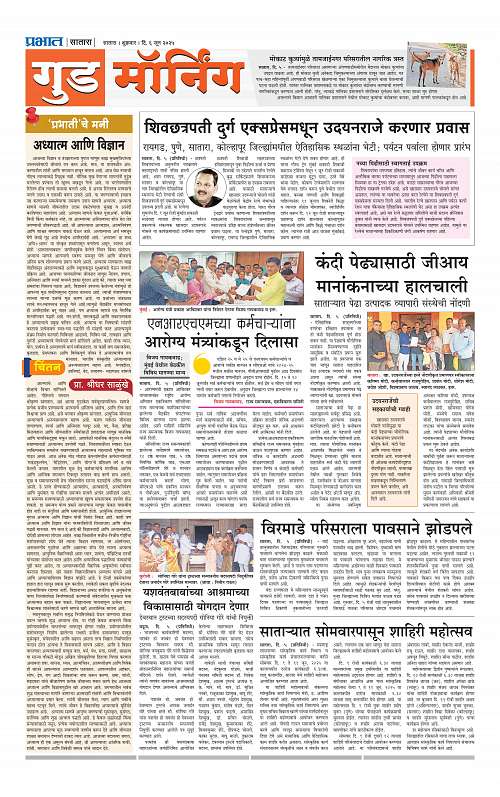 Satara Edition 6 June 2025_009