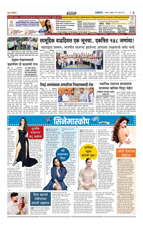 Satara Edition 6 June 2025_011