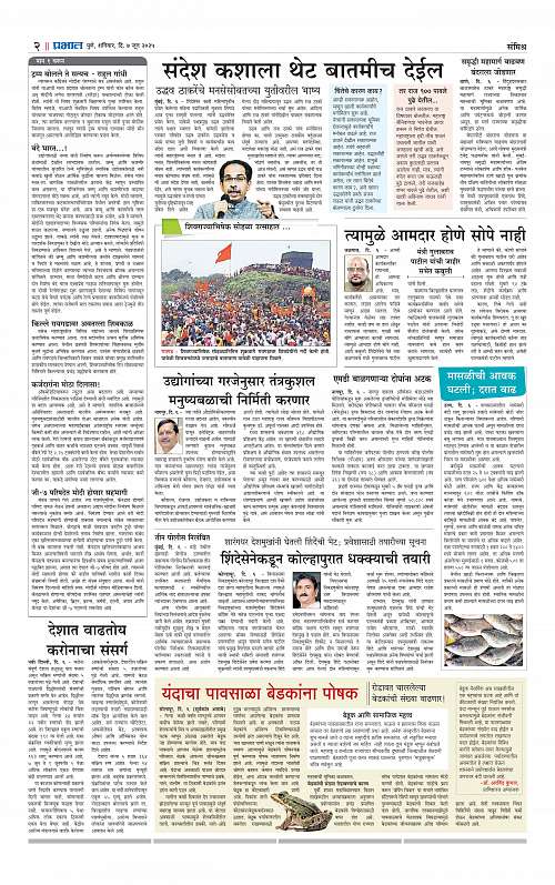Pimpri  07 June 2025_002