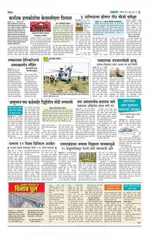 Pimpri  07 June 2025_003