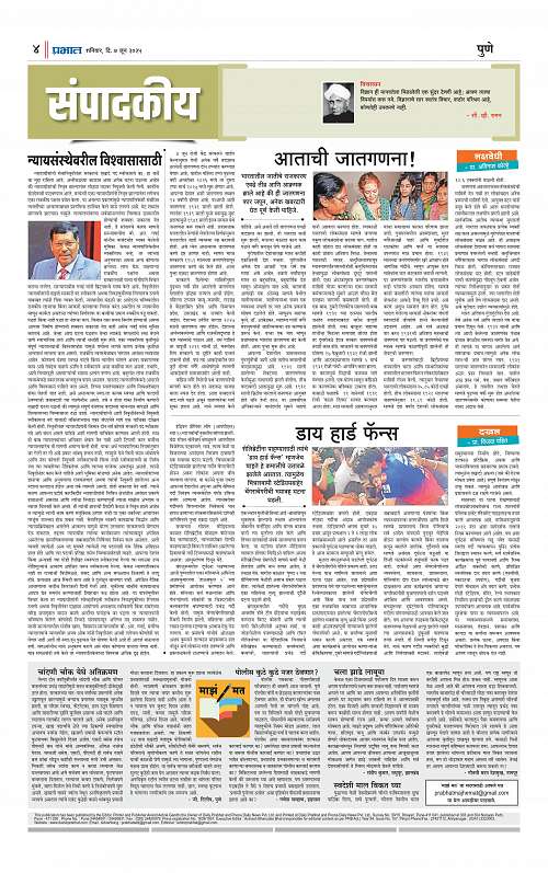 Pimpri  07 June 2025_004