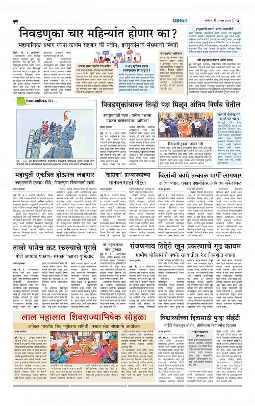 Pimpri  07 June 2025_005