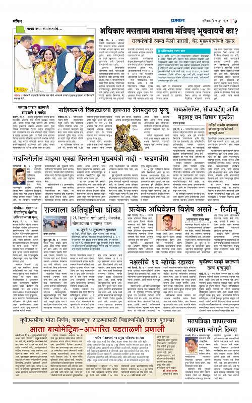 Pimpri  07 June 2025_007