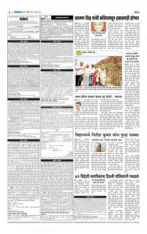 Pimpri  07 June 2025_008
