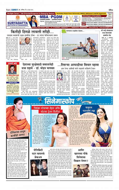 Pimpri  07 June 2025_010