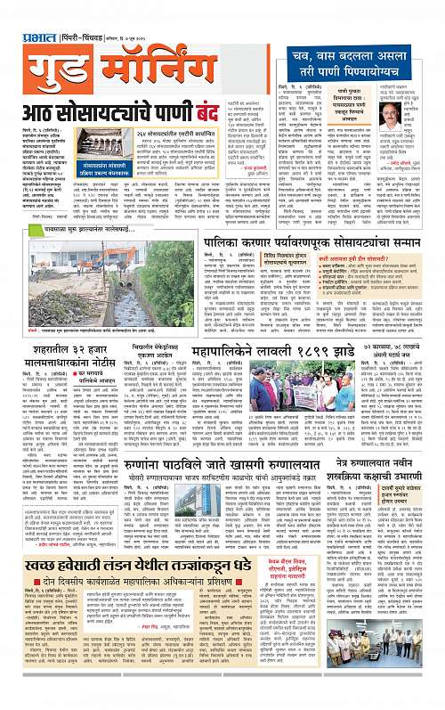 Pimpri  07 June 2025_013