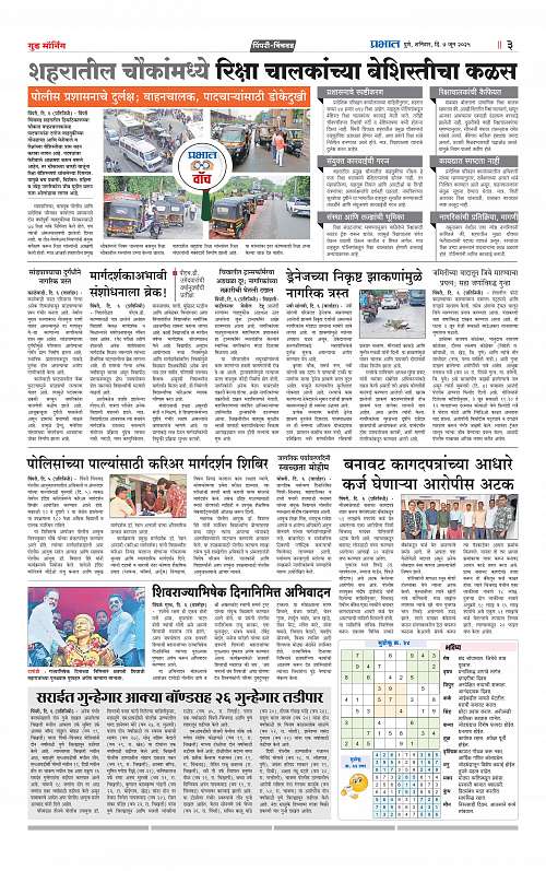 Pimpri  07 June 2025_015