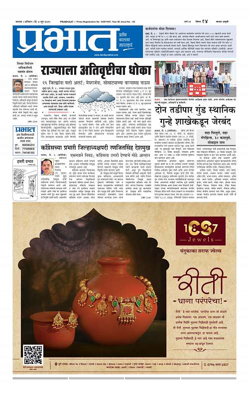 Satara Edition_7 Jun 2025_001