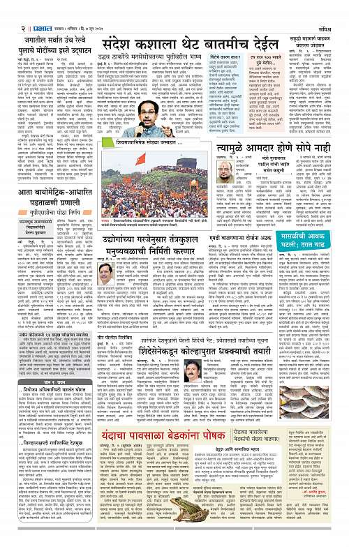 Satara Edition_7 Jun 2025_002