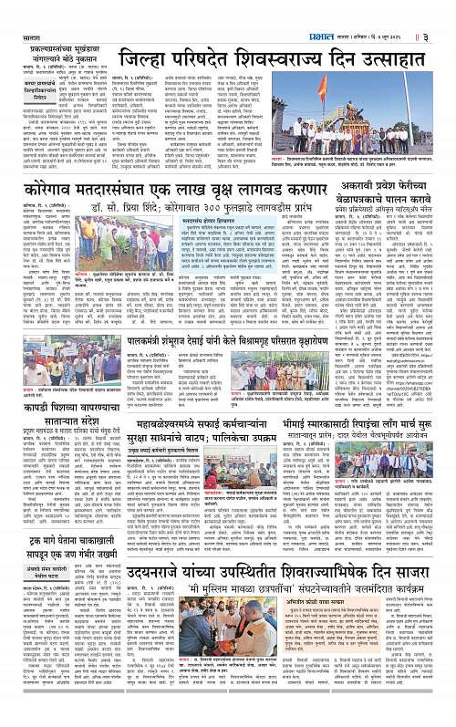 Satara Edition_7 Jun 2025_003