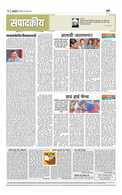 Satara Edition_7 Jun 2025_004