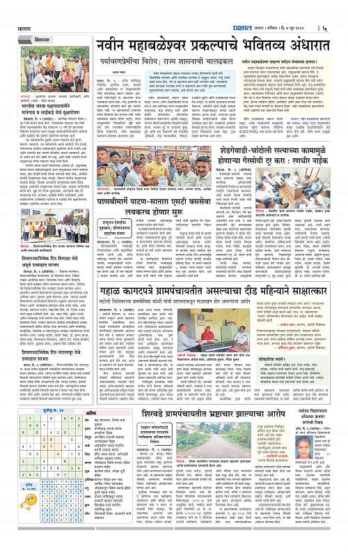 Satara Edition_7 Jun 2025_005
