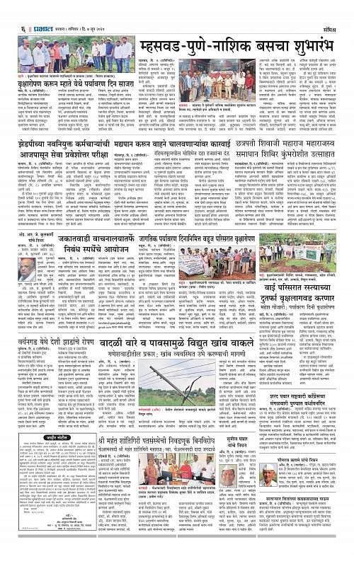 Satara Edition_7 Jun 2025_006