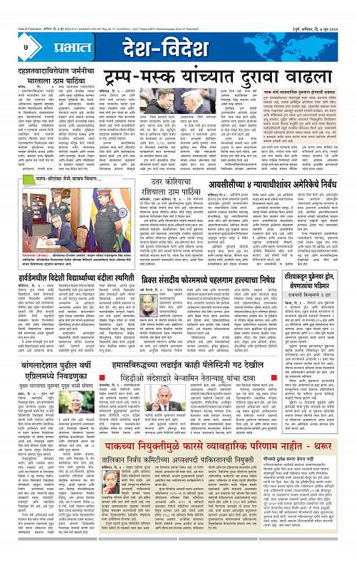 Satara Edition_7 Jun 2025_007
